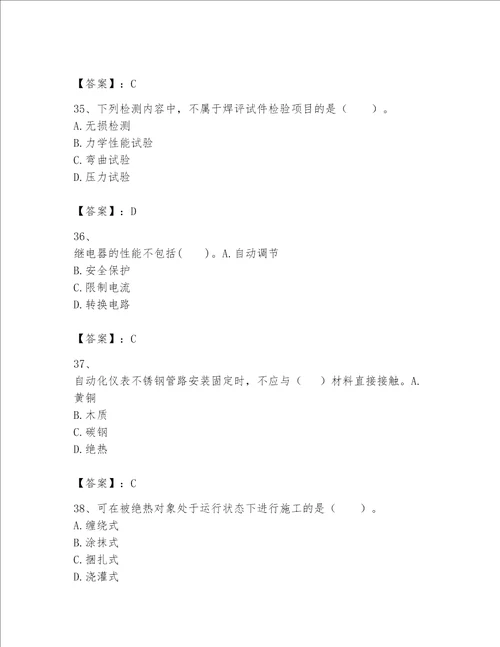 完整版一级建造师一建机电工程实务题库附参考答案夺分金卷