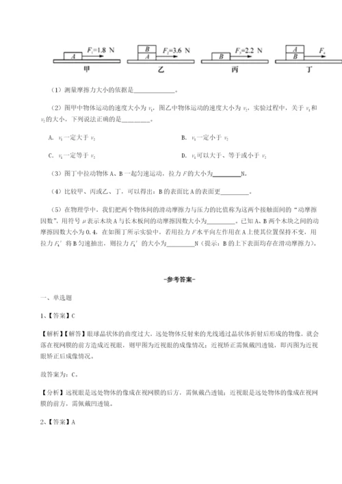 小卷练透广东深圳市高级中学物理八年级下册期末考试同步测评试题（含解析）.docx