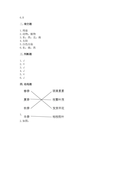 教科版二年级上册科学期末测试卷加精品答案.docx