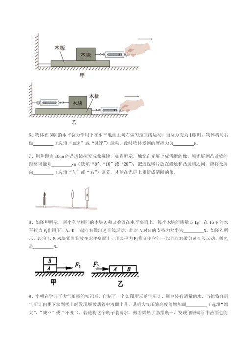 滚动提升练习江西上饶市第二中学物理八年级下册期末考试专题测试试题（含答案解析）.docx