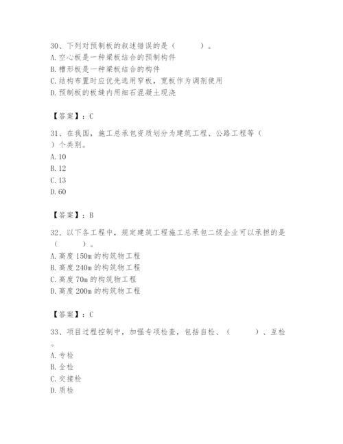 2024年施工员之装修施工基础知识题库及答案【新】.docx