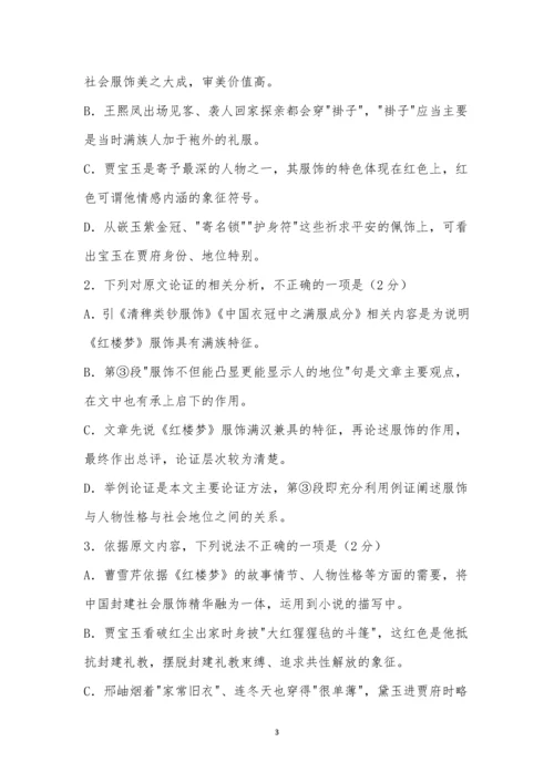 太原市2021-2021高二下学期期中语文试题及参考答案.docx