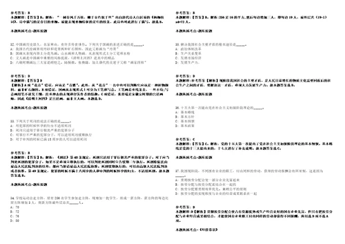 江苏南通启东市白蚁防治所招考聘用编外劳务人员强化练习卷1