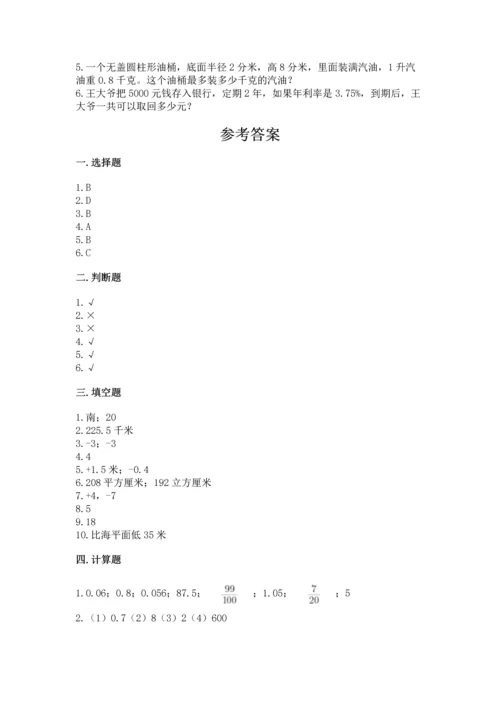 人教版六年级下册数学期末测试卷附答案（名师推荐）.docx