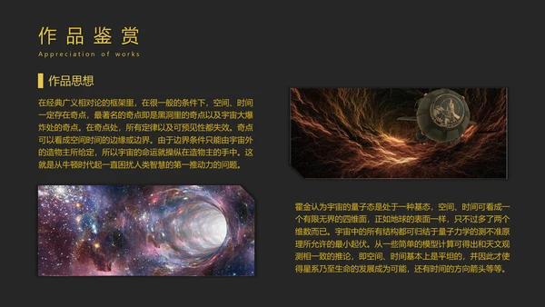《时间简史》好书推荐读书分享PPT模板