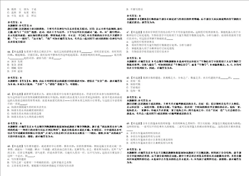 2021年02月四川广安市前锋区人民医院紧急自主招考聘用卫生专业技术人员30人强化练习题3套附带答案解析