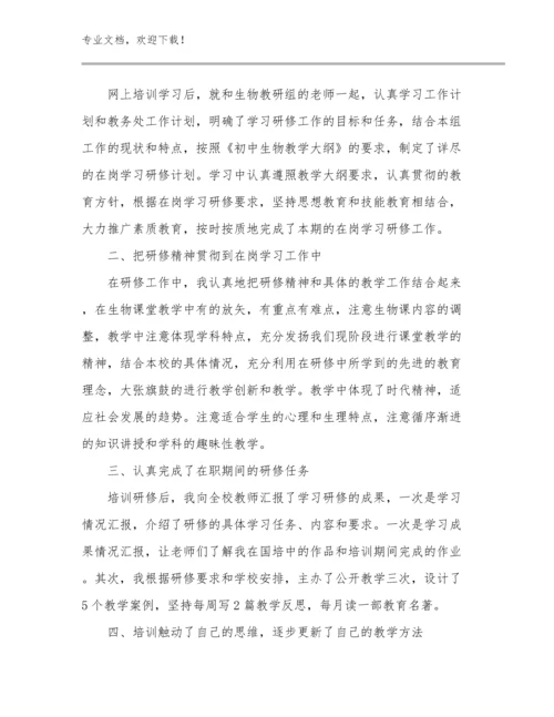 实习指导教师心得体会优选范文29篇文档选编.docx