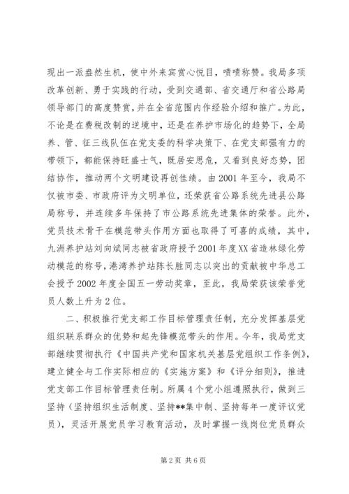 先进集体事迹材料 (9).docx