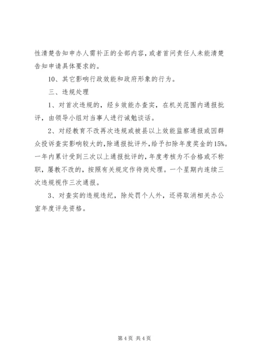 乡镇政府便民服务中心保障制度.docx