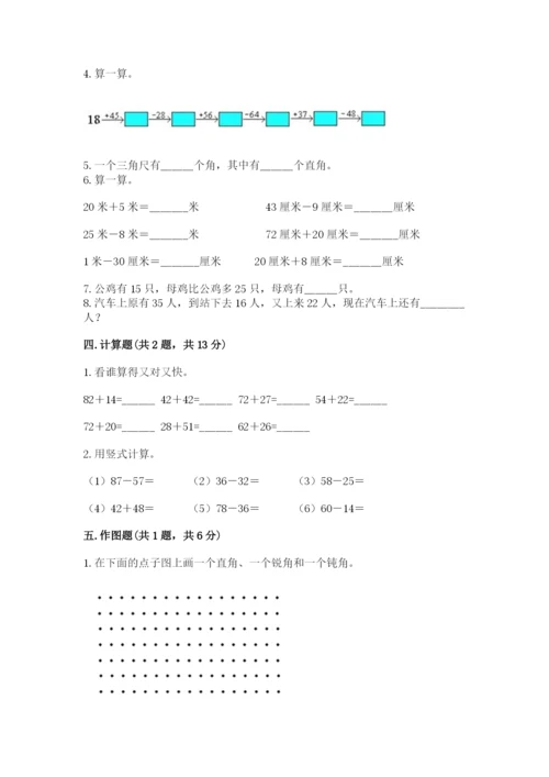 人教版二年级上册数学期中考试试卷精品（名师系列）.docx