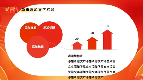 双11电商打折促销活动策划通用PPT模板