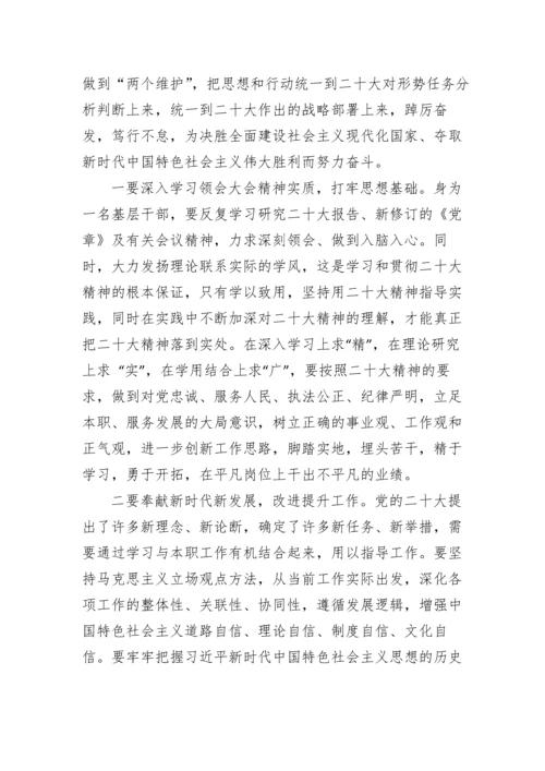 【心得体会】二十大报告学习心得.docx