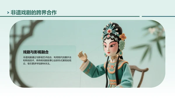 绿色中国风非遗传承的当代表达PPT模板