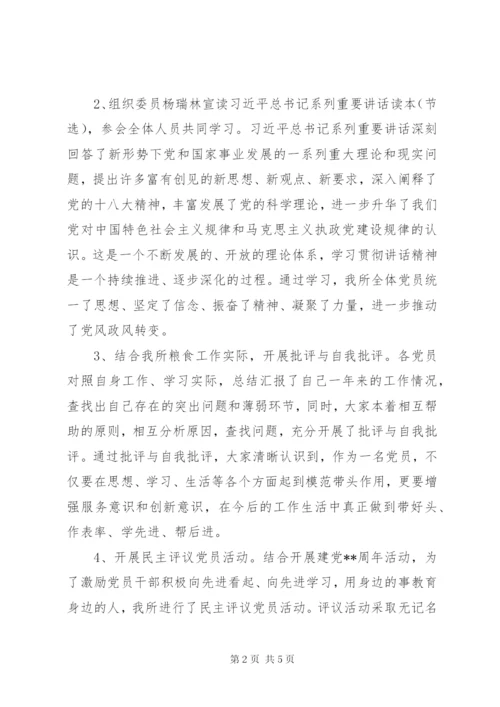 七一建党96周年系列活动总结.docx