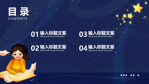 蓝色卡通梦幻小人世界读书日PPT模板