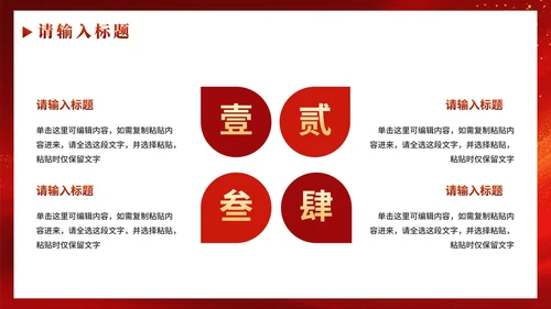红色渐变鎏金共青团入团答辩PPT模板