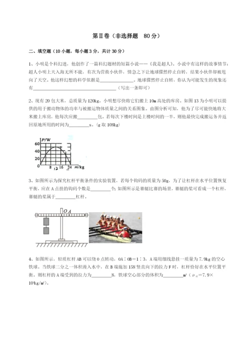 福建泉州市永春第一中学物理八年级下册期末考试专题测试试题（解析版）.docx