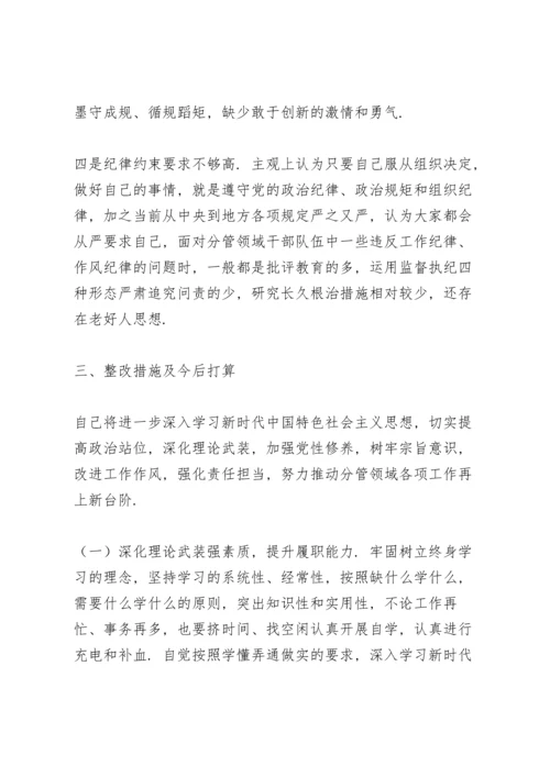 副市长专题民主生活会“五个带头”个人对照检查材料.docx