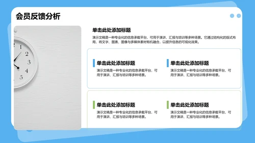 学生会招新与活动展示PPT