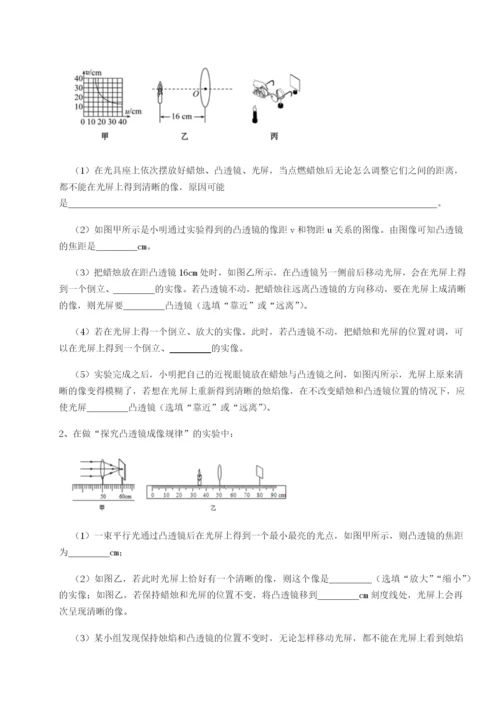 小卷练透福建泉州市永春第一中学物理八年级下册期末考试达标测试试卷（解析版含答案）.docx