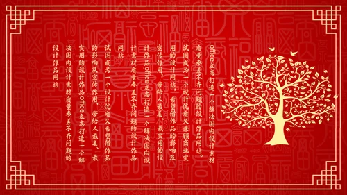 红色中国风新年喜庆过大年春节通用PPT模板