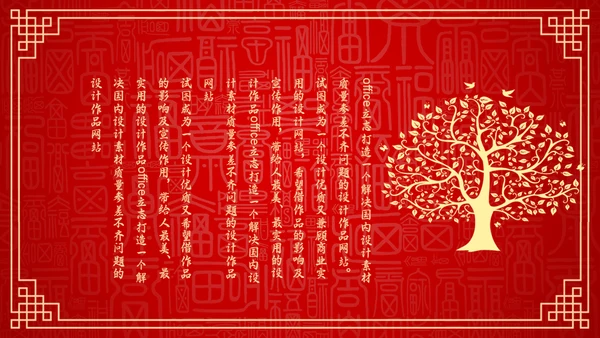 红色中国风新年喜庆过大年春节通用PPT模板