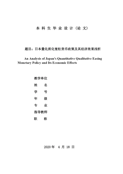 04论文查重-小赵.docx