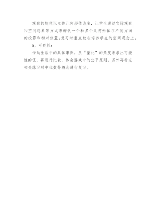 五年级上册数学第七单元测试卷人教版（含答案）.docx