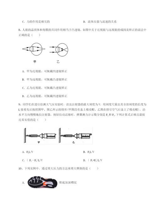 滚动提升练习重庆市兴龙湖中学物理八年级下册期末考试综合测试试题（含详细解析）.docx