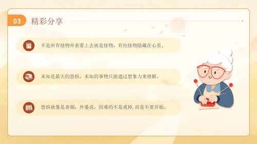 黄色插画风外婆的道歉信读书分享学生主题班会PPT