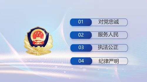 蓝色智慧公安警察信息化建设动态PPT