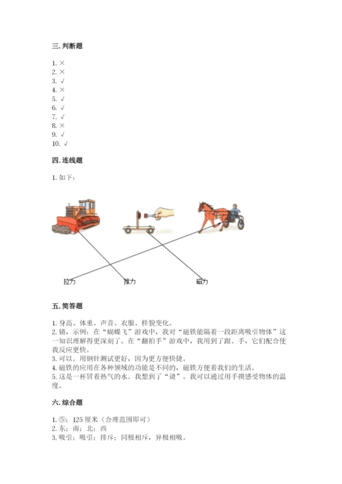 教科版小学科学二年级下册期末测试卷（精练）.docx