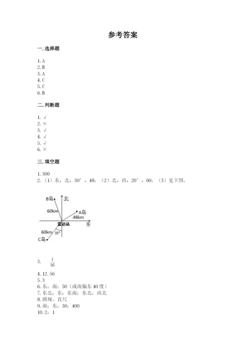 2022六年级上册数学期末考试试卷及答案（最新）.docx