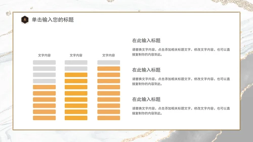 白色鎏金企业宣传PPT模板