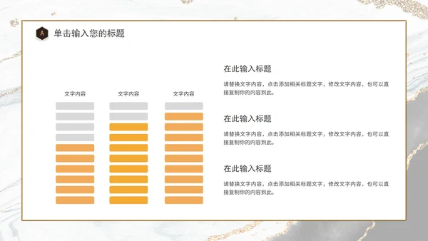白色鎏金企业宣传PPT模板