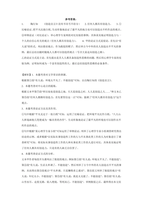 初中语文九年级上册第五单元01讲核心 讲义