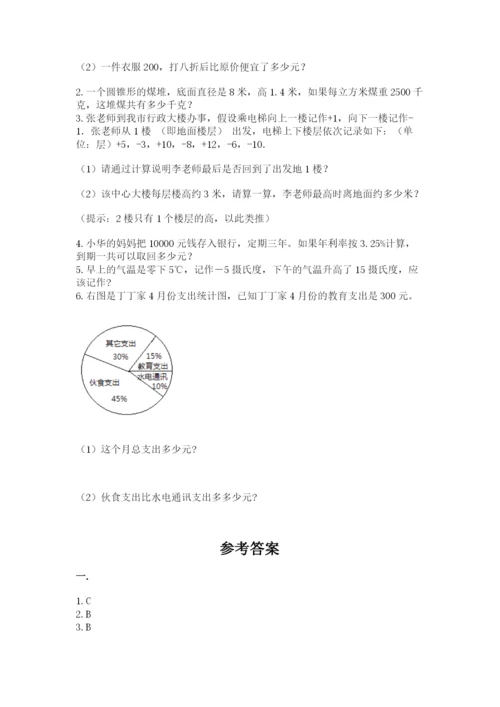 苏教版六年级数学小升初试卷精品（典优）.docx