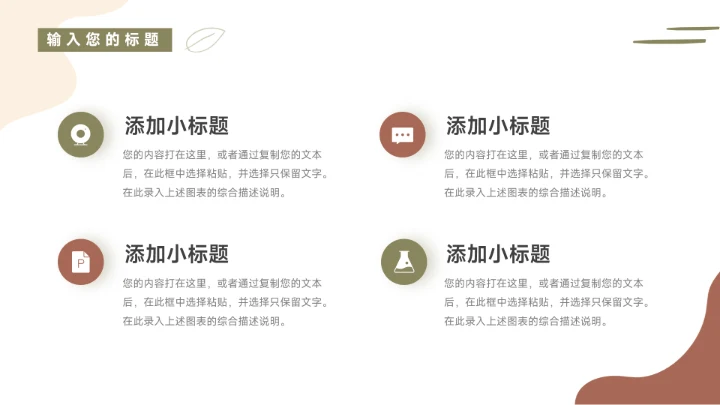 黄色文艺极简风市场营销策划PPT模板