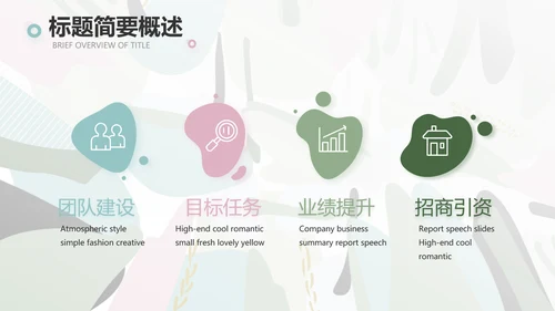 终工作总结工作计划PPT