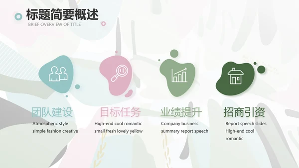 终工作总结工作计划PPT