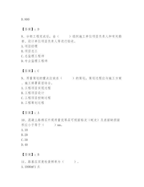 2024年质量员之市政质量专业管理实务题库带答案（模拟题）.docx