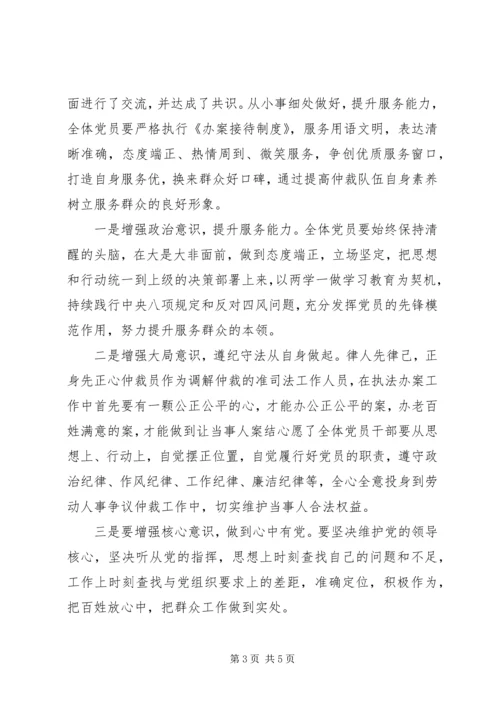 城管增强四个意识心得体会.docx