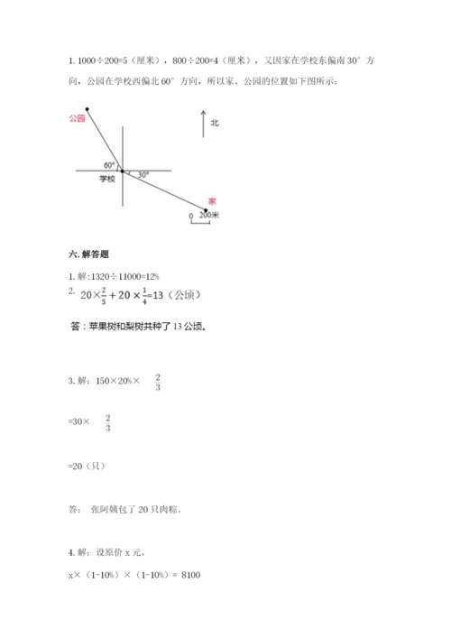小学六年级数学上册期末考试卷汇总.docx