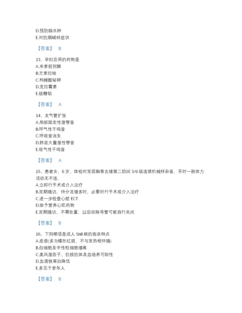 2022年黑龙江省主治医师之消化内科主治306通关测试题库附解析答案.docx