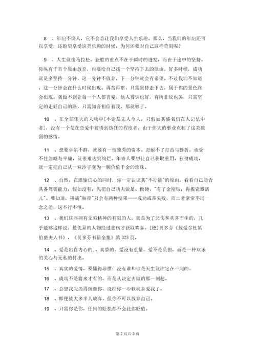 2022年有关正能量语录集合55句