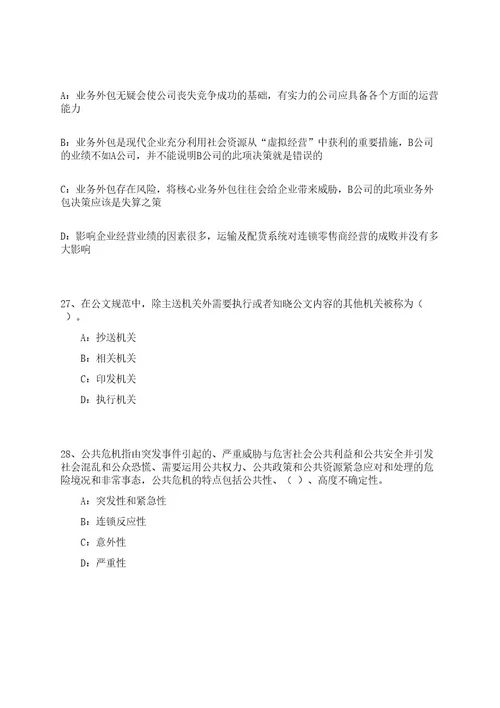 2023年03月内蒙古克什克腾旗事业单位度公开招聘145名工作人员笔试参考题库附答案解析0