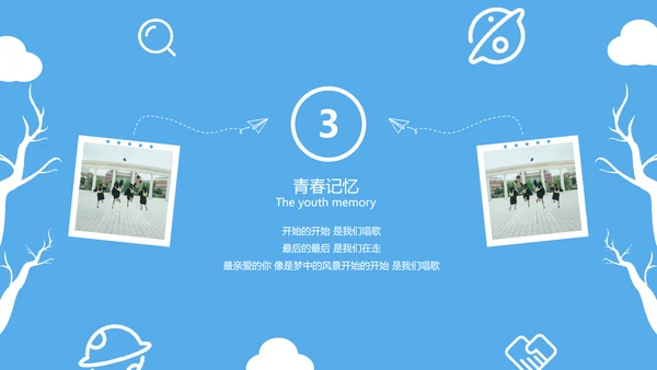 大学生校园青春不散梦想还在PPT相册模板