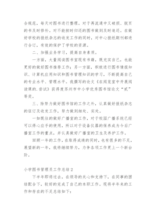 小学图书管理员工作总结_1.docx