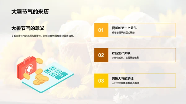 暑期营销新策略