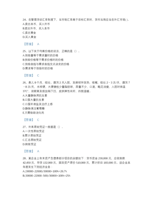 2022年江苏省统计师之中级统计相关知识模考题库精细答案.docx